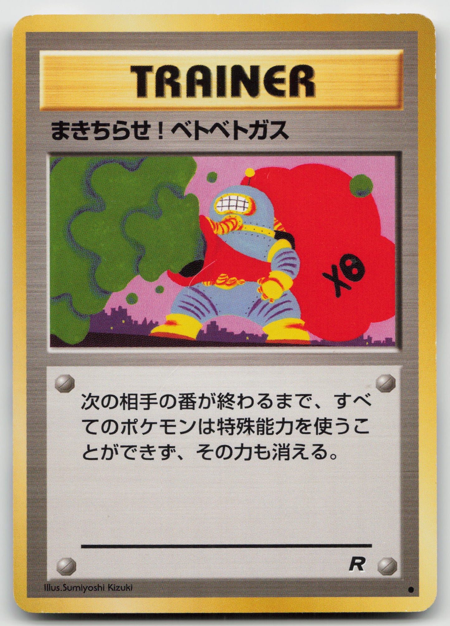 Goop Gas Attack Common Normal DMG