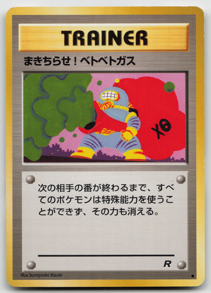 Goop Gas Attack Common Normal DMG