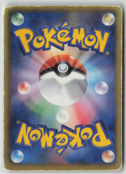 Chinchou Common 1st Edition BW8 017/051 HP (Back)