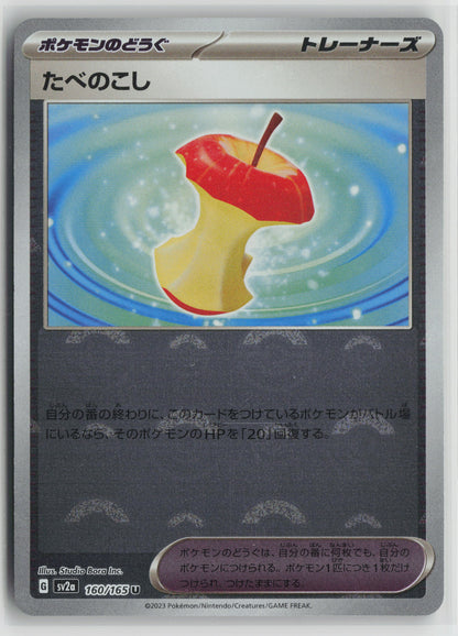 Leftovers (Poke Ball Pattern) Uncommon SV2a: Pokemon Card 151 160/165 NM