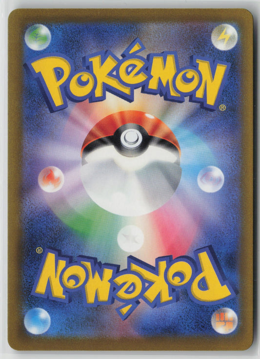 Togekiss - Art Rare Holo M2a 203/193 NM (Back)