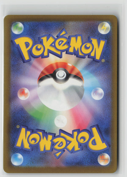 Mega Scrafty ex - Mega Attack Rare Holo M2a 231/193 NM (Back)