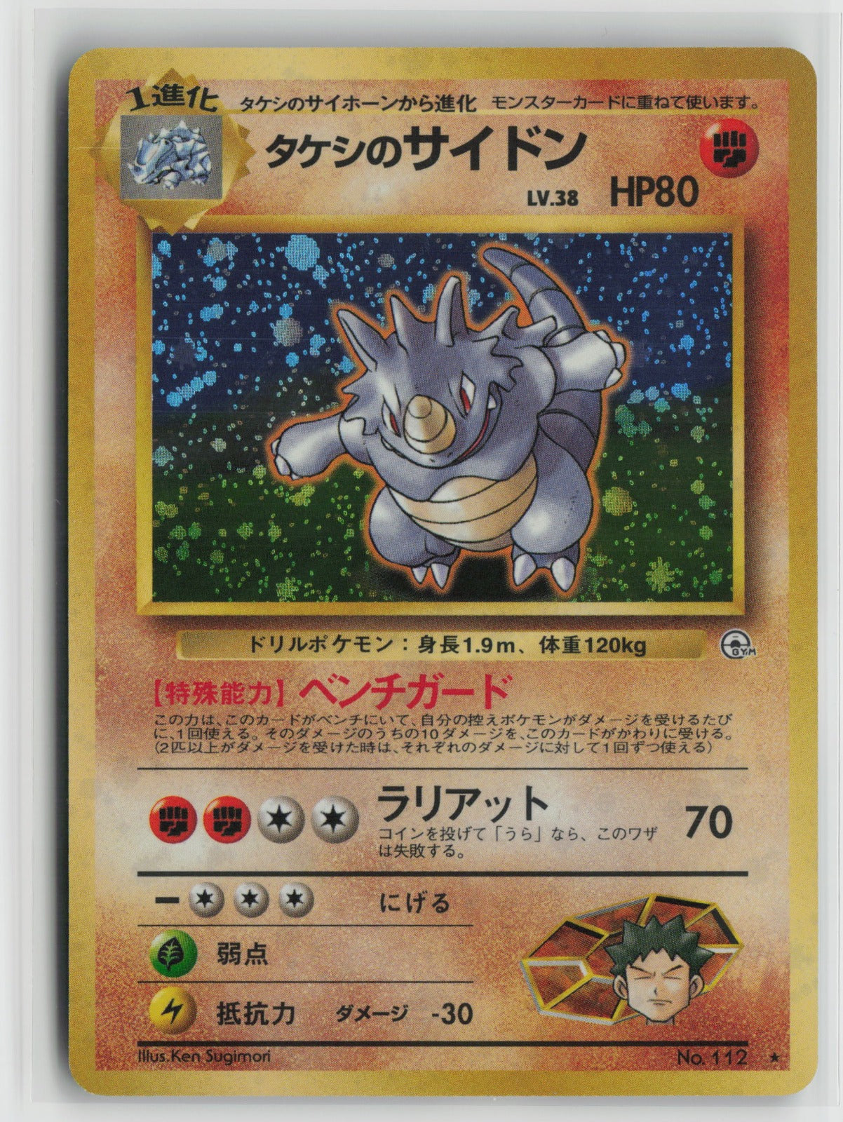 Brock's Rhydon Holo Rare NM