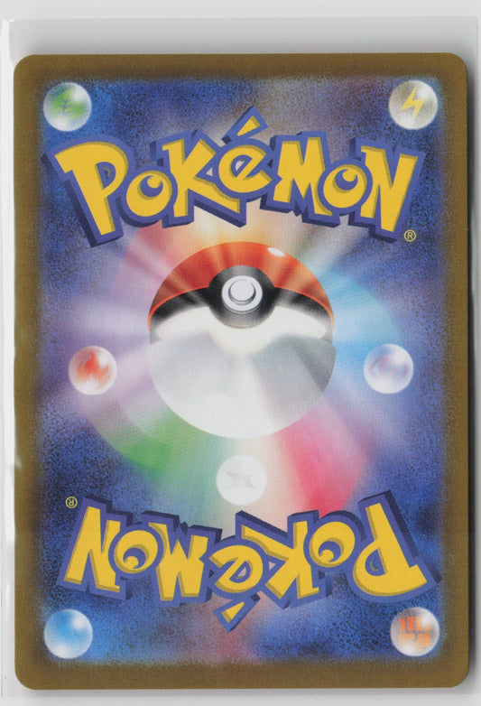 Miracle Intercom ACE Rare Holo SV8 097/106 NM (Back)