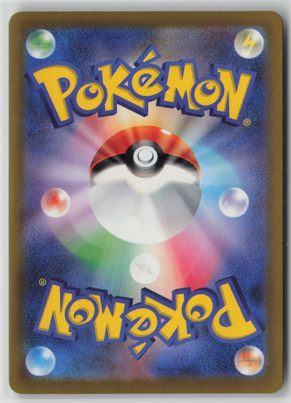 Gyarados Rare SV2a: Pokemon Card 151 130/165 NM (Back)
