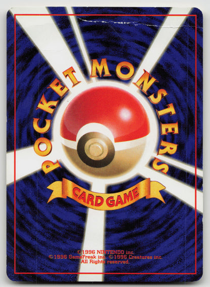 Magnemite Common Normal DMG (Back)