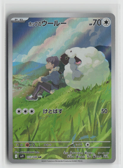 Hop's Wooloo - Art Rare Holo SV9 112/100 NM