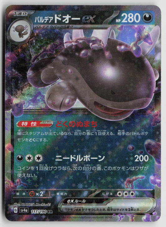 Paldean Clodsire ex Double Rare Holo SV1a 054/073 NM
