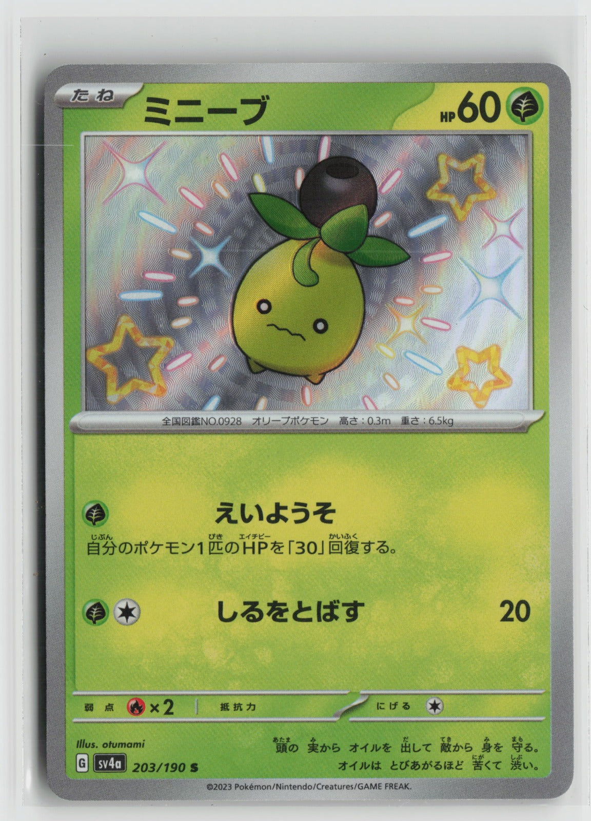 Smoliv - Shiny Rare Holo SV4a 203/190 NM