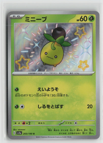 Smoliv - Shiny Rare Holo SV4a 203/190 NM
