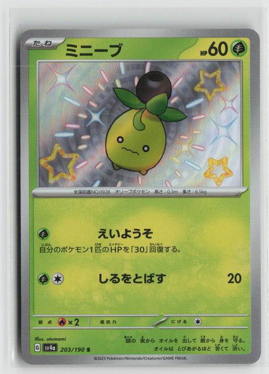 Smoliv - Shiny Rare Holo SV4a 203/190 NM