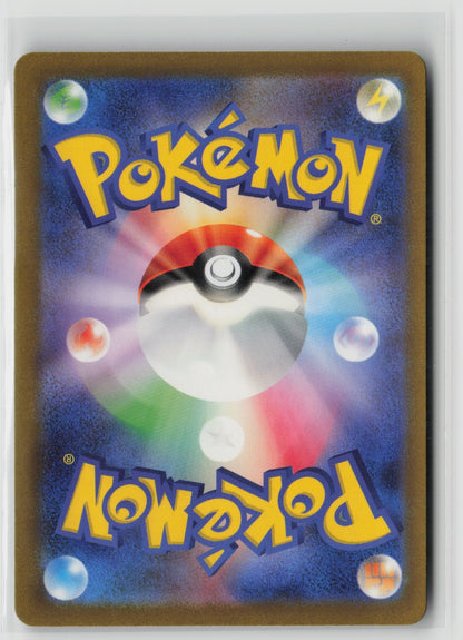 Oricorio - Shiny Rare Holo SV4a 214/190 NM (Back)