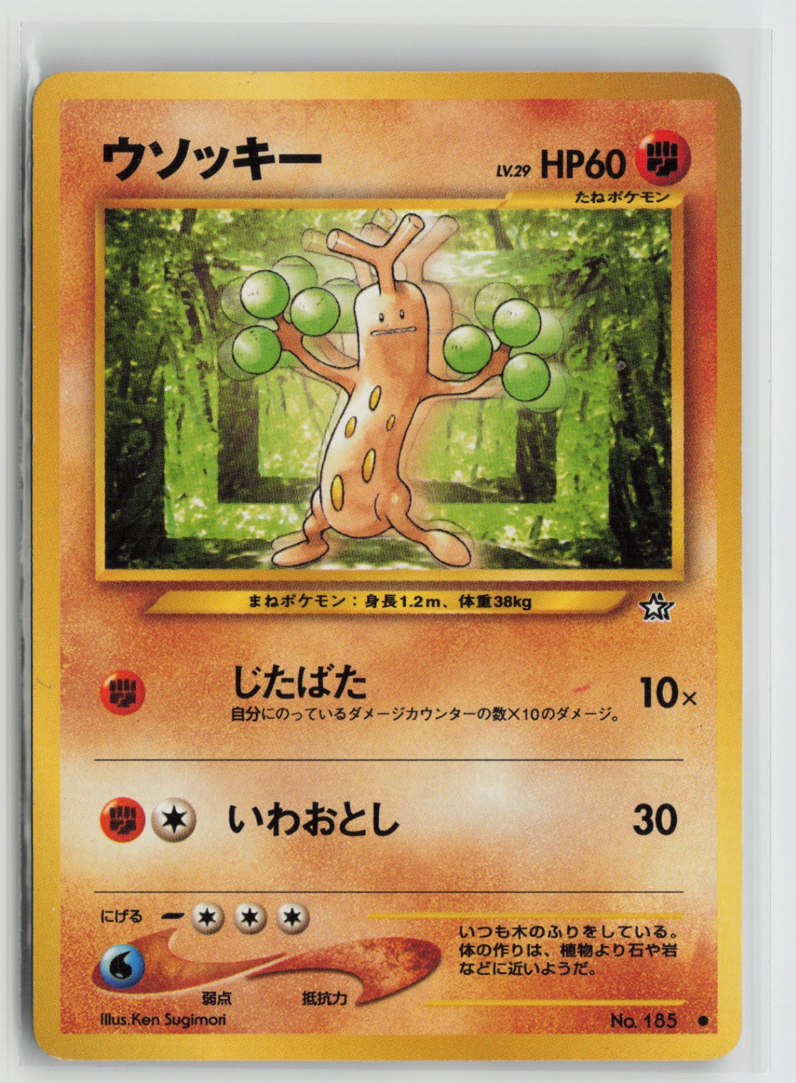 Sudowoodo Common Normal LP