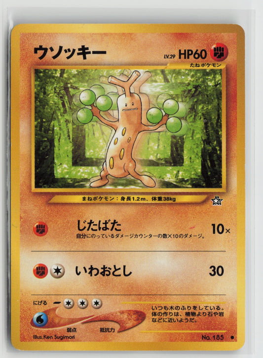 Sudowoodo Common Normal LP
