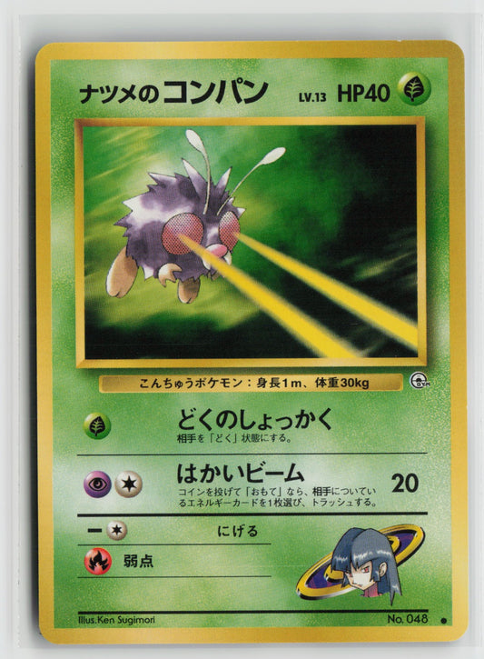 Sabrina's Venonat Common NM