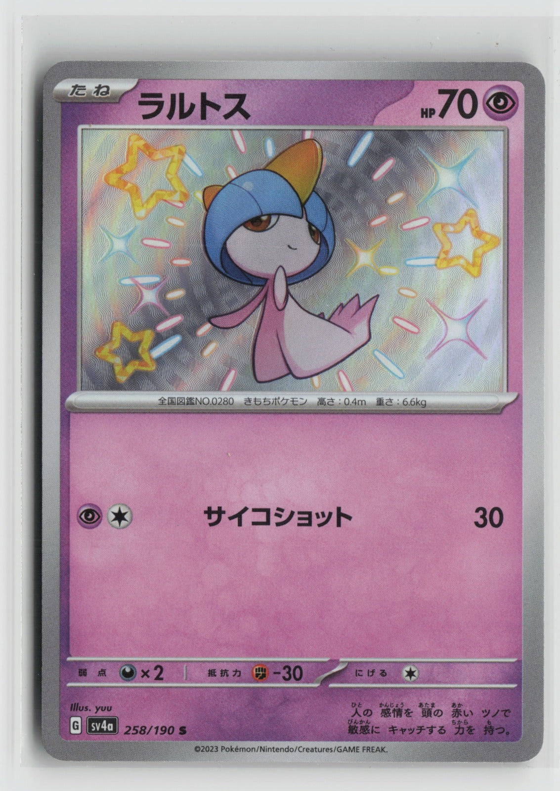 Ralts - Shiny Rare Holo SV4a 258/190 NM