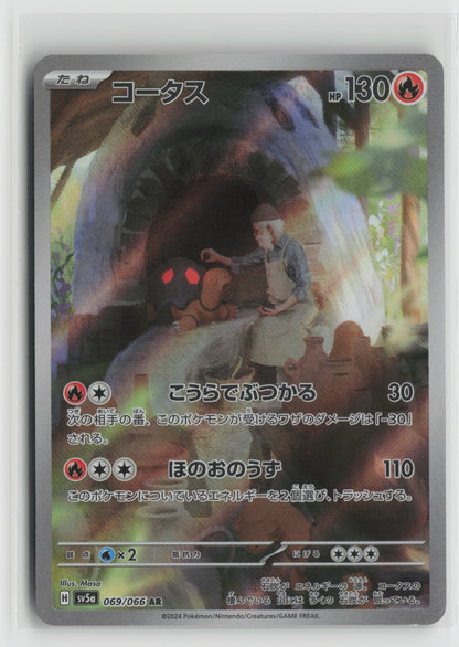 Torkoal - Art Rare Holo SV5a 069/066 NM