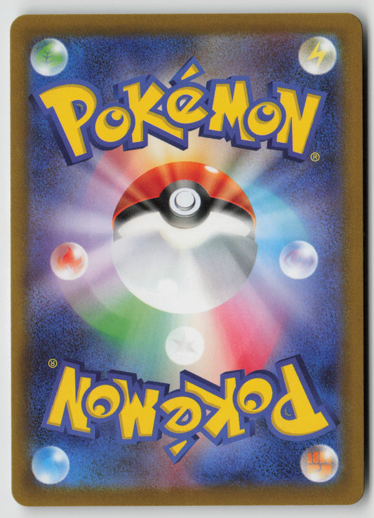 Misty's Starmie Uncommon SV9a: Heat Wave Arena 024/063 NM (Back)
