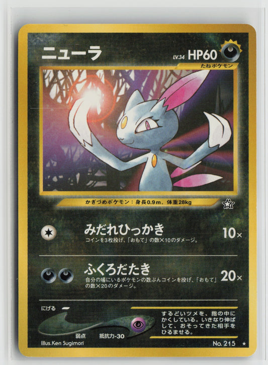 Sneasel Rare LP