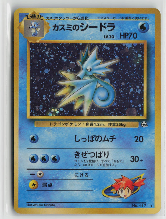 Misty's Seadra Holo Rare NM