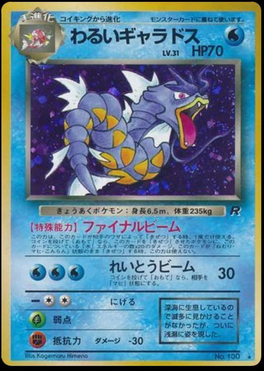 Dark Gyarados - Rocket Gang #130