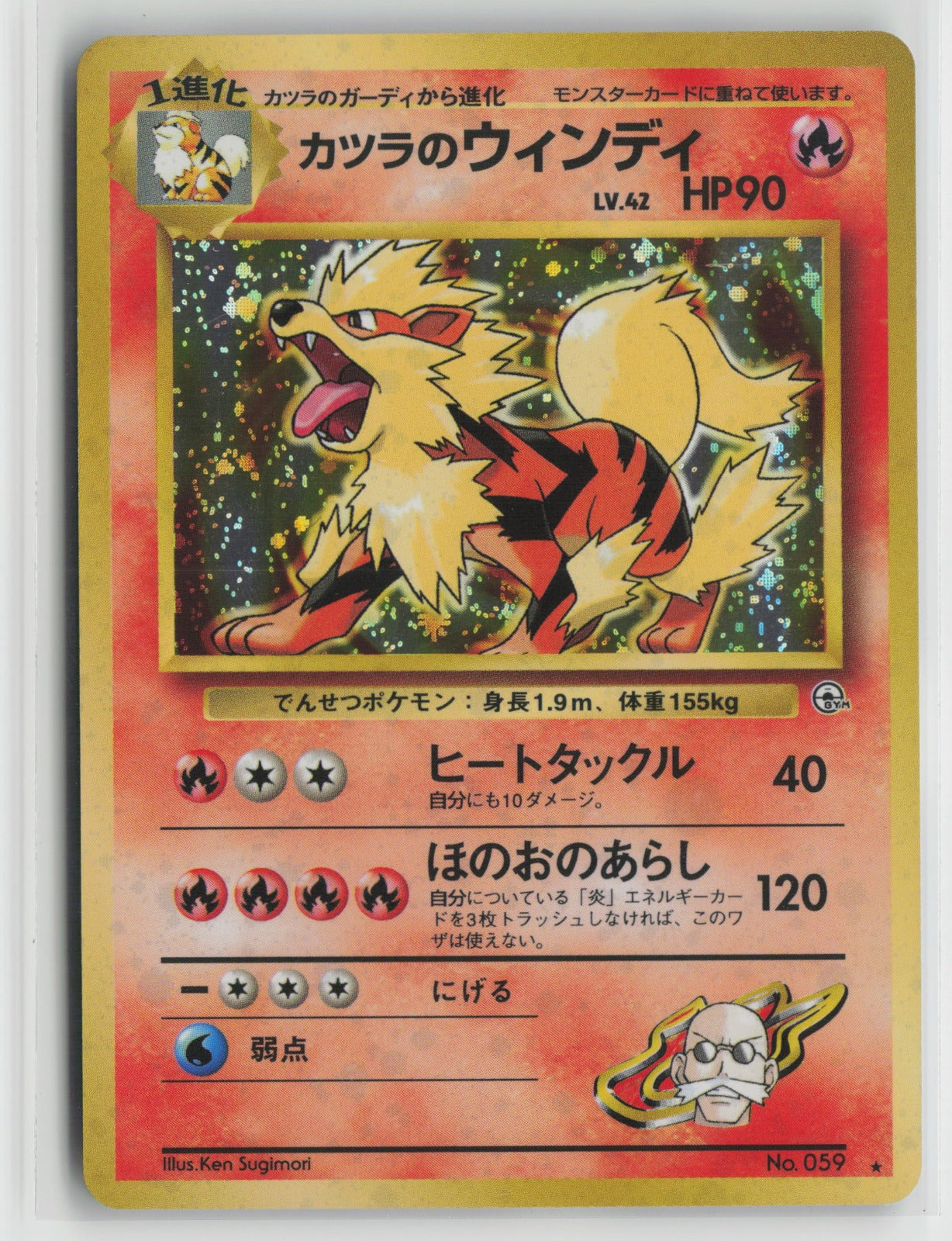Blaine's Arcanine Holo Rare NM