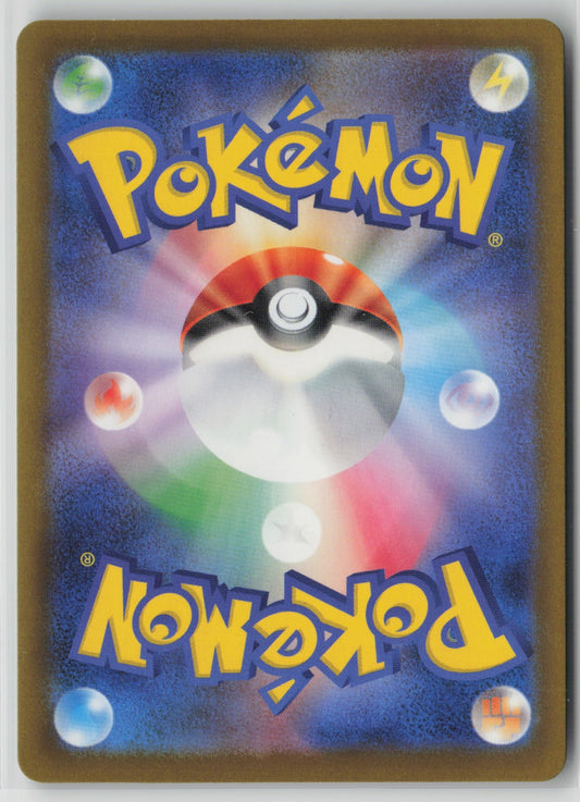 Beautifly - Art Rare Holo M2a 194/193 NM (Back)