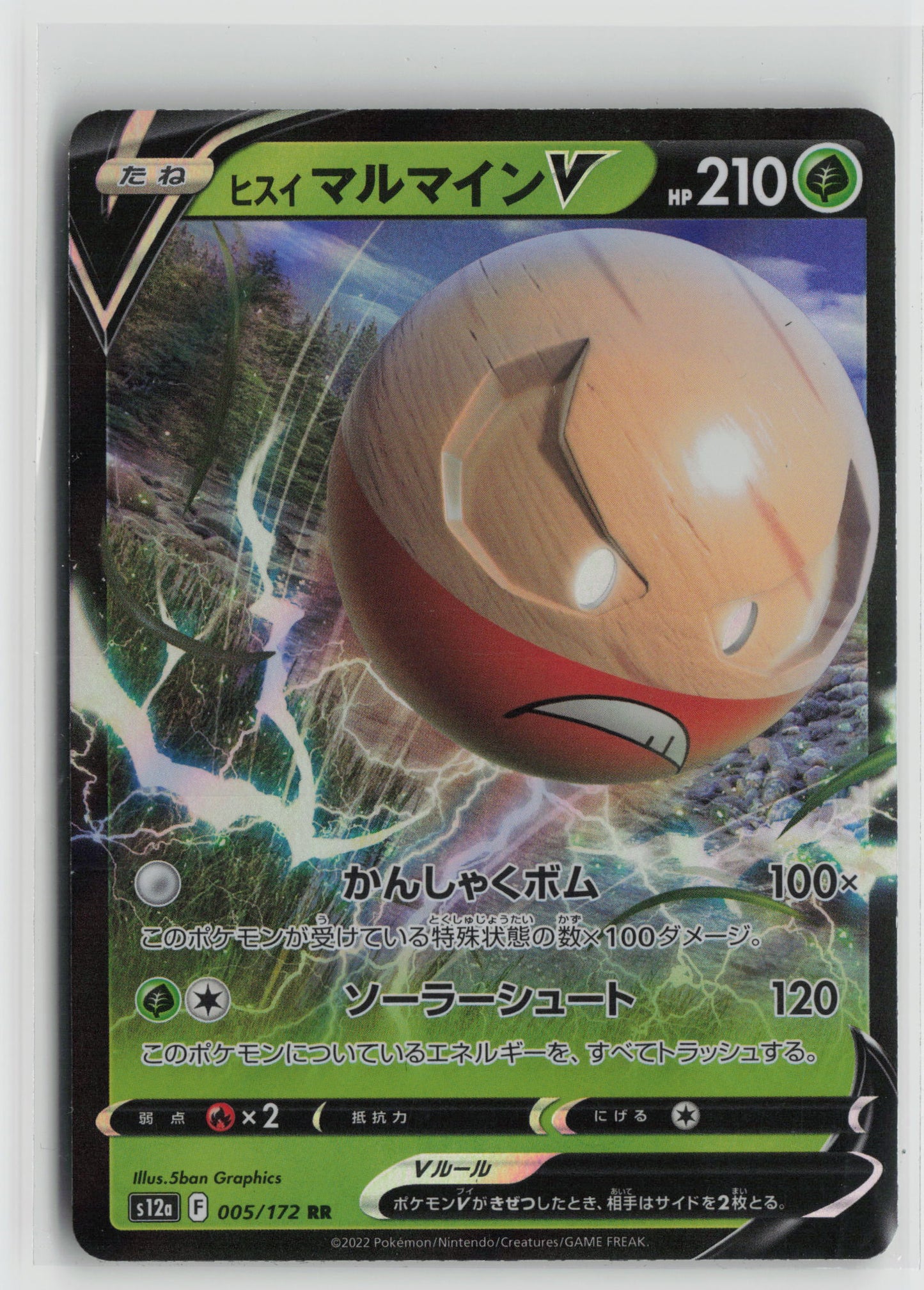 Hisuian Electrode V Double Rare S12a: VSTAR Universe 005/172 NM