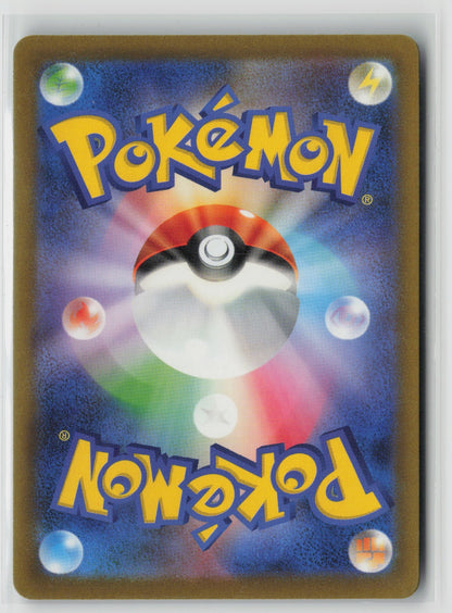 Doduo - Shiny Rare Holo SV4a 307/190 NM (Back)