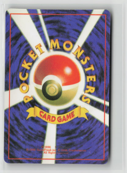 Giovanni's Magikarp #129 Vintage 1996 Japanese Vending Sticker NM (Back)