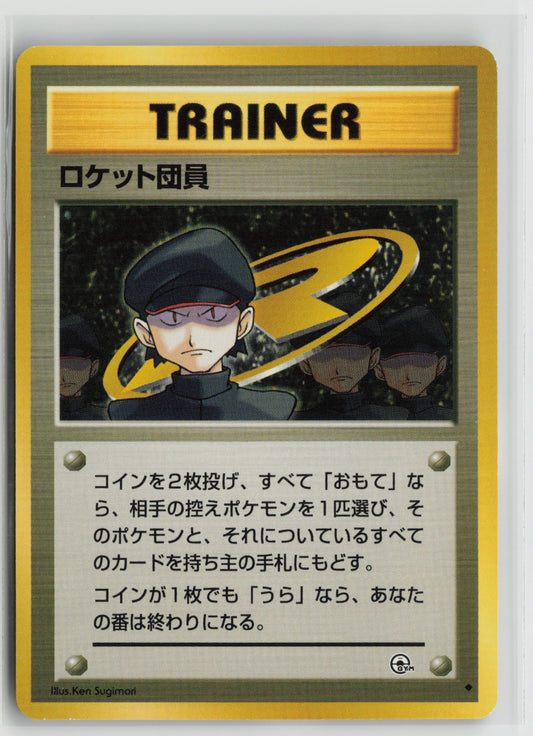 Minion of Team Rocket Uncommon NM