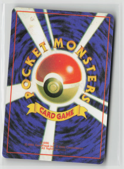 Erika's Jigglypuff #066 Vintage 1996 Japanese Vending Sticker NM (Back)