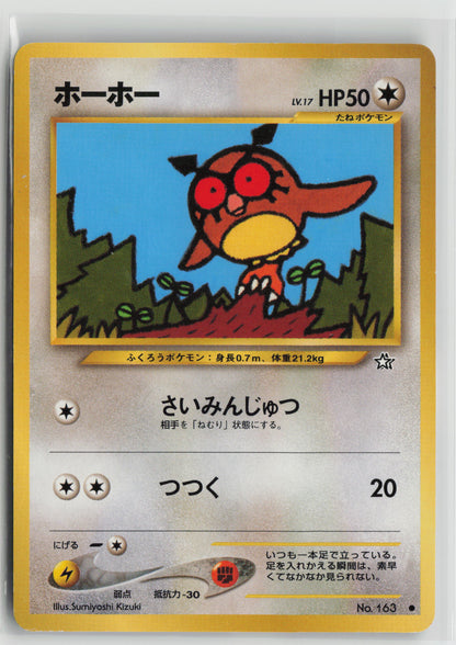 Hoothoot Common Normal LP
