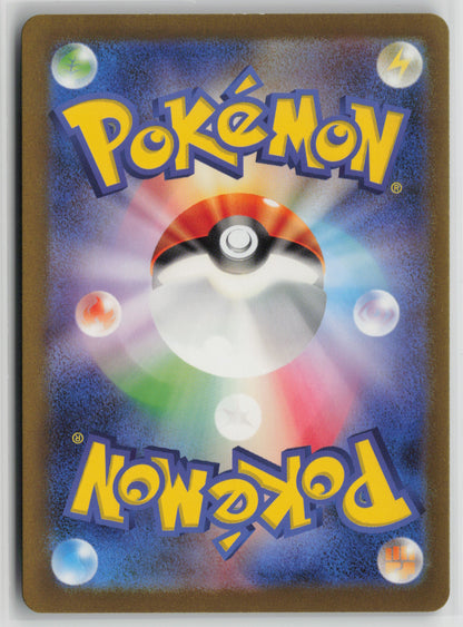 Kabutops Rare SV2a: Pokemon Card 151 141/165 NM-B (Back)