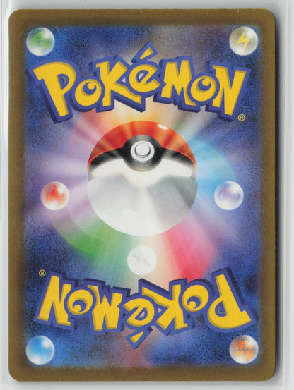 Murkrow - Shiny Rare Holo SV4a 288/190 NM (Back)