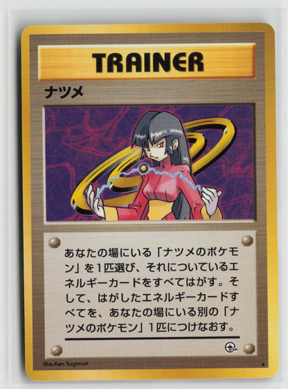 Sabrina Rare NM