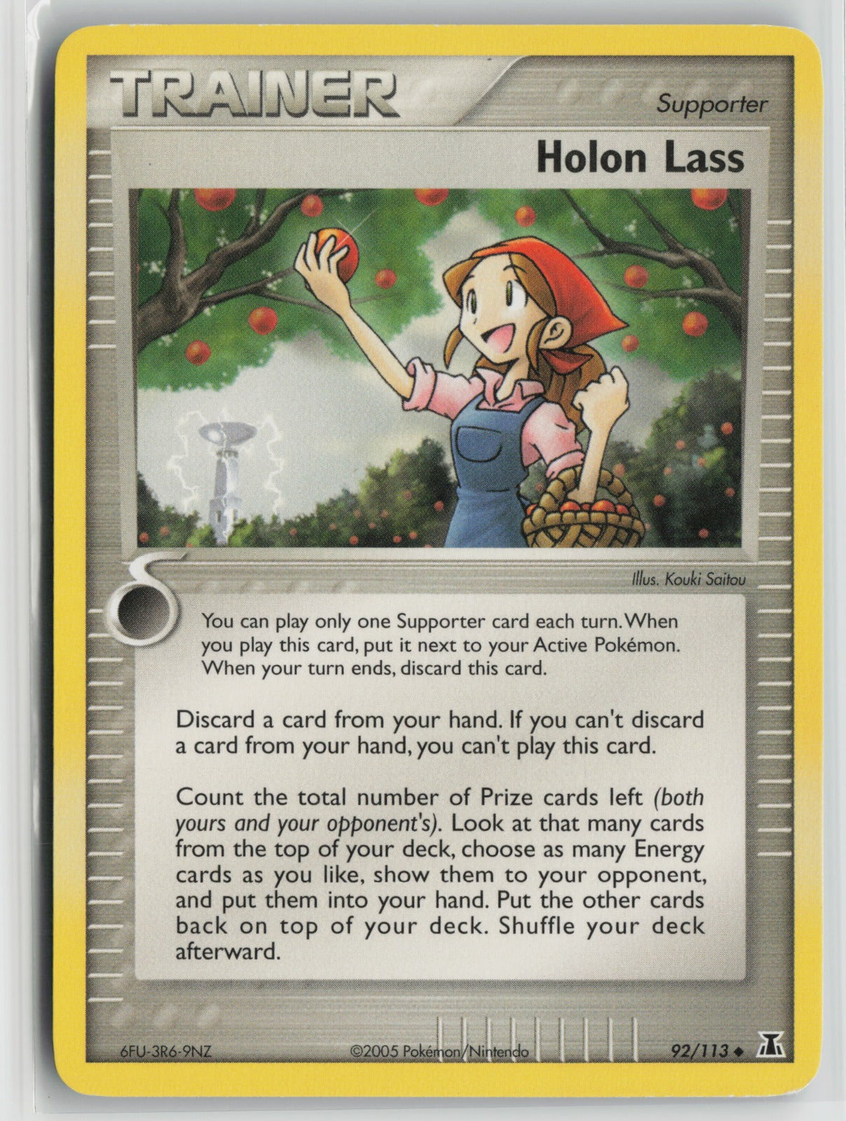 Holon Lass Uncommon DS 92/113 LP