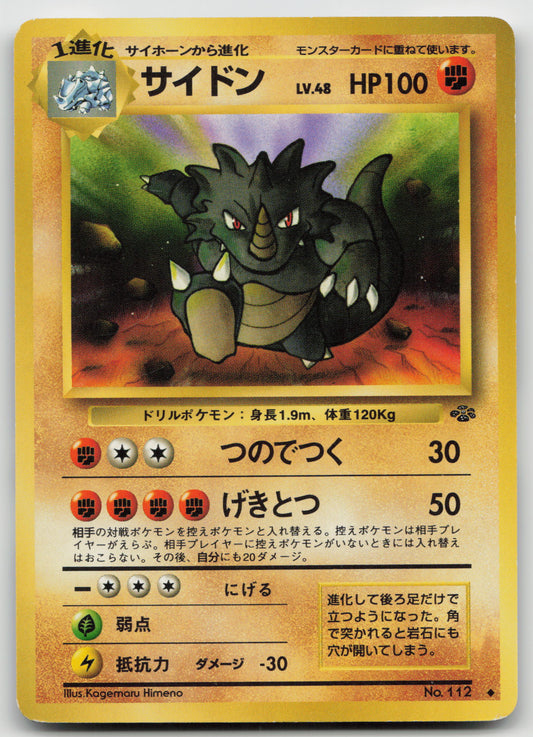 Rhydon Uncommon Normal LP