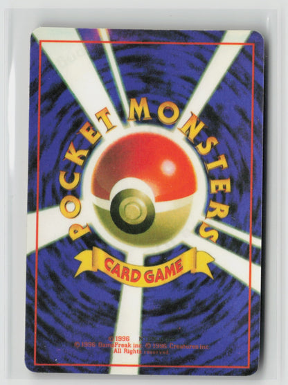 Flareon #136 Vintage 1996 Japanese Vending Sticker NM (Back)