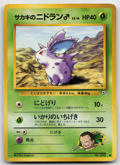 Giovanni's Nidoran M Common Normal MP
