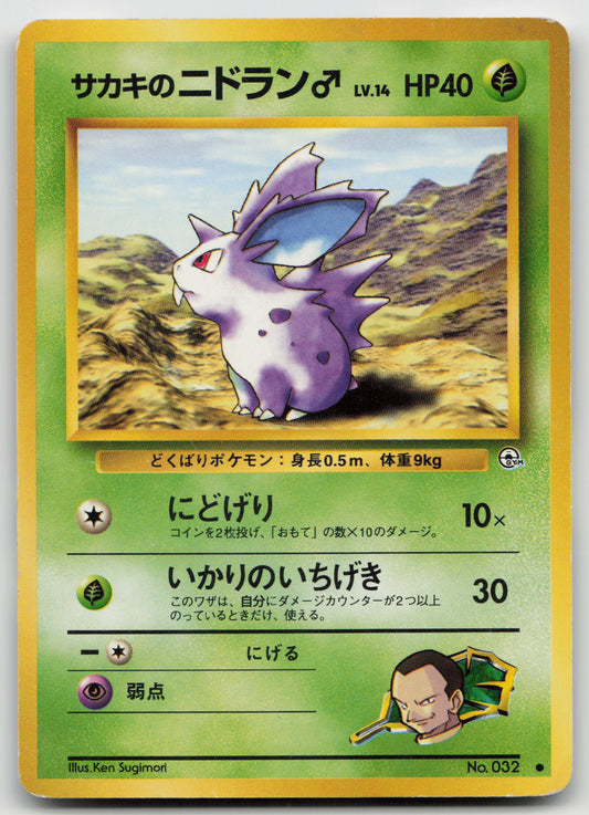 Giovanni's Nidoran M Common Normal MP