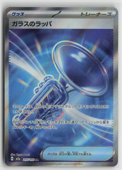 Glass Trumpet - Super Rare Holo M2a 215/193 NM