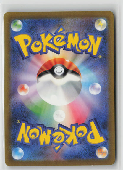 Tangela - Art Rare Holo SV2a 178/165 NM (Back)