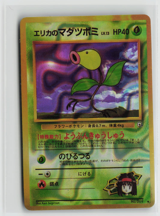 Erika's Bellsprout #069 Vintage 1996 Japanese Vending Sticker NM