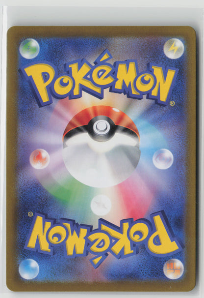 Milotic ex - Double Rare SV8: Super Electric Breaker 026/106 NM (Back)
