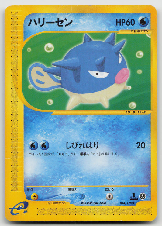 Qwilfish Common 1st Edition 014/128 HP