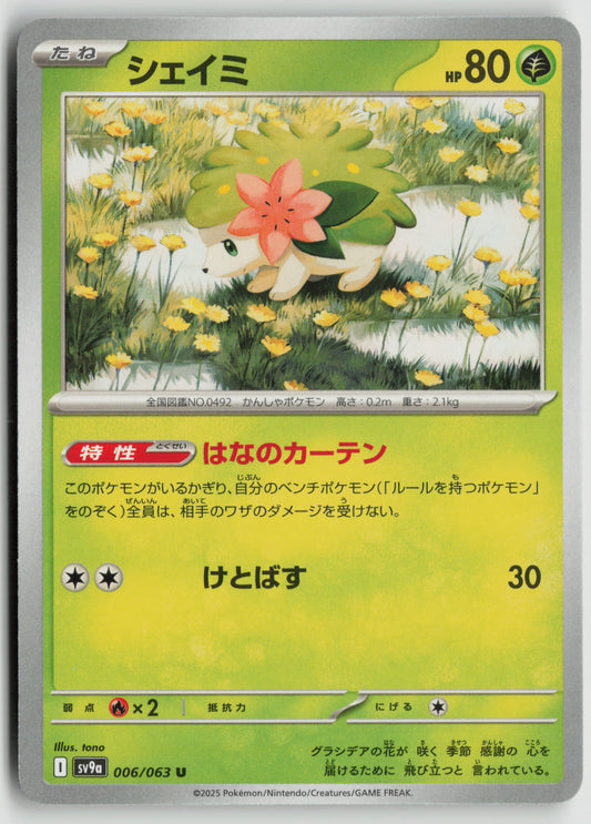 Shaymin Uncommon SV9a: Heat Wave Arena 006/063 NM