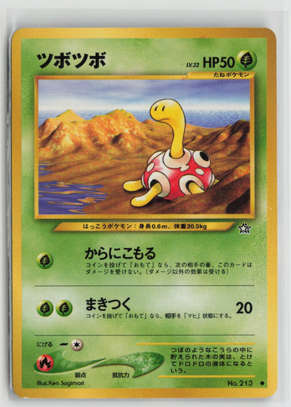 Shuckle Common Normal LP