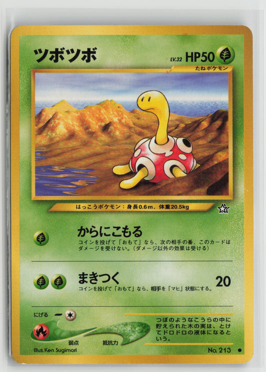 Shuckle Common Normal LP