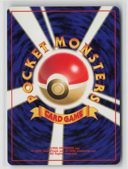 Erika's Clefable Holo Rare NM (Back)